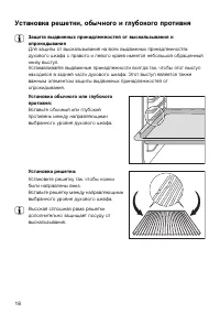 Страница 18