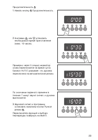 Страница 23