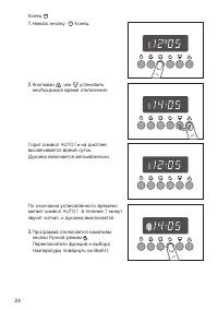 Страница 24