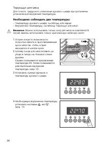 Страница 26