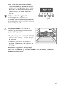 Страница 27