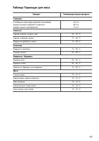 Страница 43