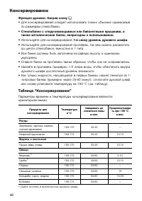 Страница 46