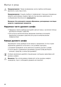Страница 48