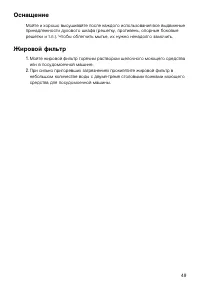 Страница 49