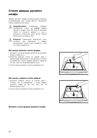 Страница 38