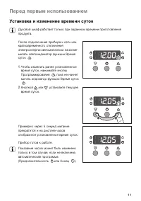 Страница 11