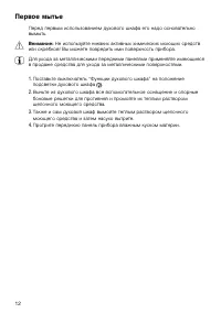 Страница 12