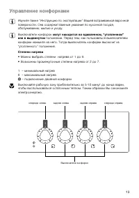 Страница 13