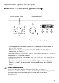 Страница 15