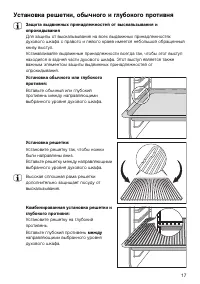 Страница 17