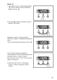 Страница 23