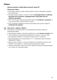 Страница 37