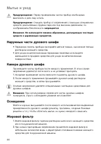 Страница 44