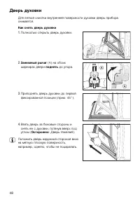 Страница 48