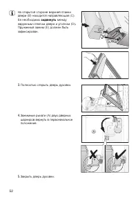 Страница 52