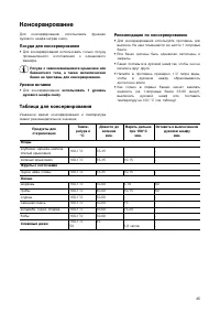 Страница 45
