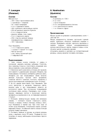 Страница 50