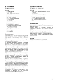 Страница 51