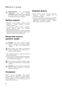 Страница 52