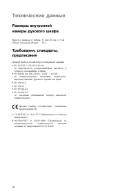 Страница 60