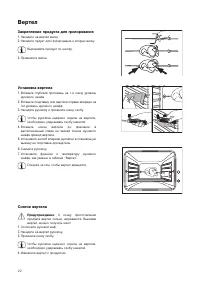 Страница 22