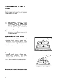 Страница 62