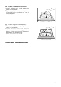 Страница 63