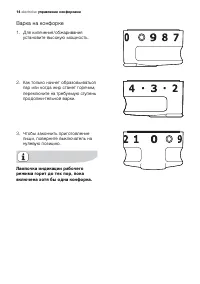 Страница 14