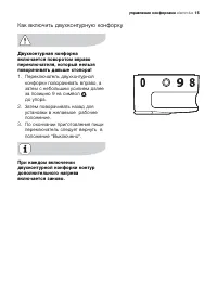 Страница 15