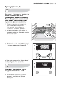 Страница 23