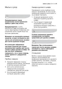 Страница 45