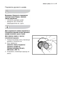 Страница 47