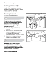 Страница 48