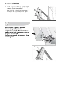 Страница 54