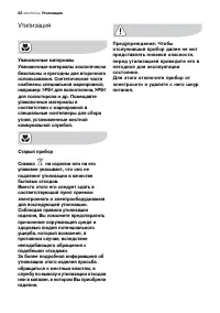 Страница 62