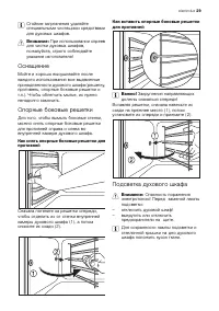 Страница 29