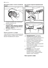 Страница 30