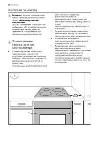 Страница 36