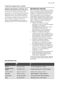 Страница 41