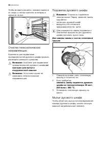 Страница 32