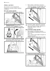 Страница 34
