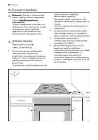 Страница 40