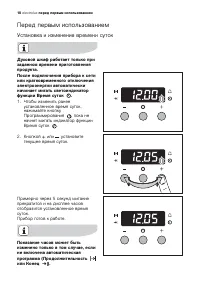 Страница 10