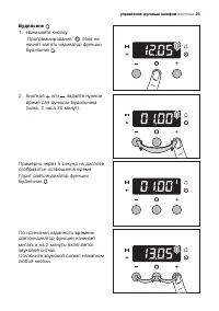 Страница 23