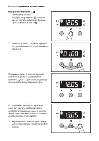 Страница 24