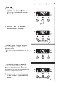 Страница 25