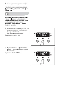 Страница 26