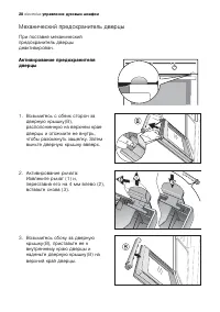 Страница 28