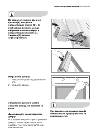 Страница 29